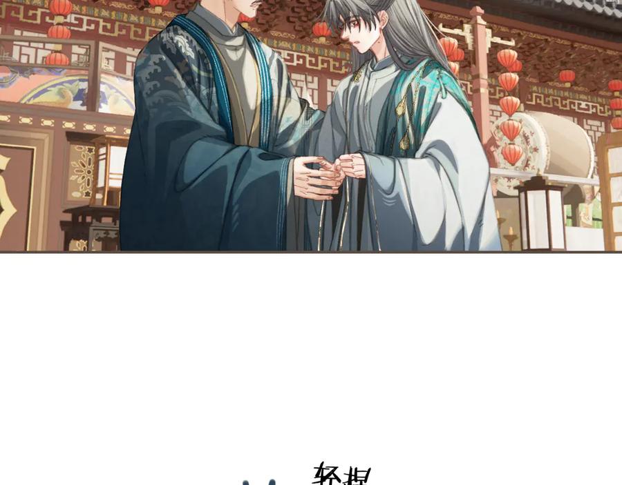 第40话兴师问罪-哑奴2：探花-百里君兮（主笔）+羌塘（原著）（第11张）