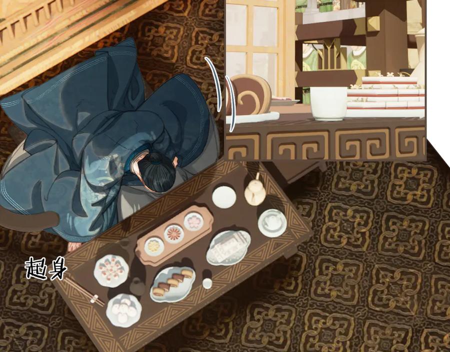 第40话兴师问罪-哑奴2：探花-百里君兮（主笔）+羌塘（原著）（第5张）