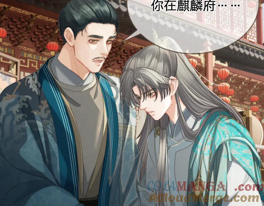 第40话兴师问罪-哑奴2：探花-百里君兮（主笔）+羌塘（原著）（第7张）