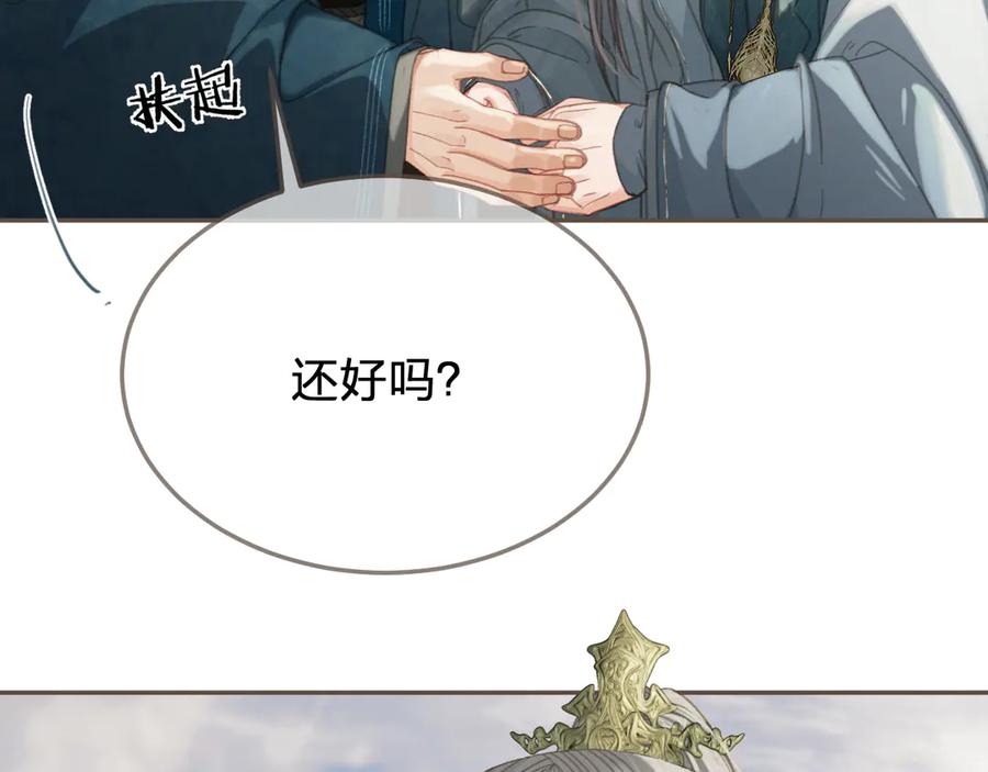 第40话兴师问罪-哑奴2：探花-百里君兮（主笔）+羌塘（原著）（第8张）