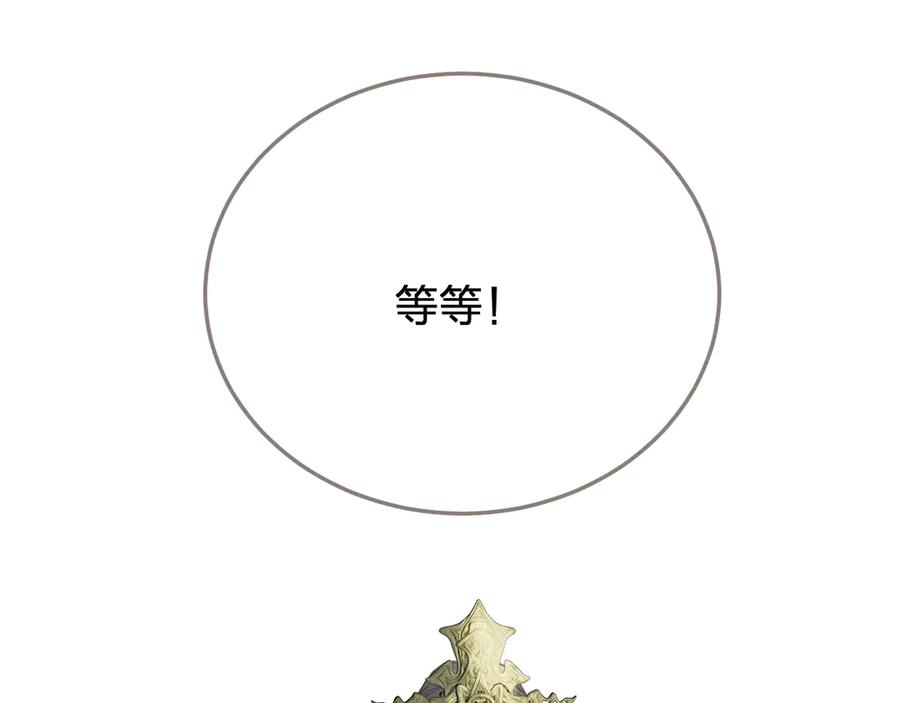 第40话兴师问罪-哑奴2：探花-百里君兮（主笔）+羌塘（原著）（第15张）