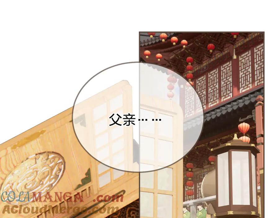 第40话兴师问罪-哑奴2：探花-百里君兮（主笔）+羌塘（原著）（第4张）