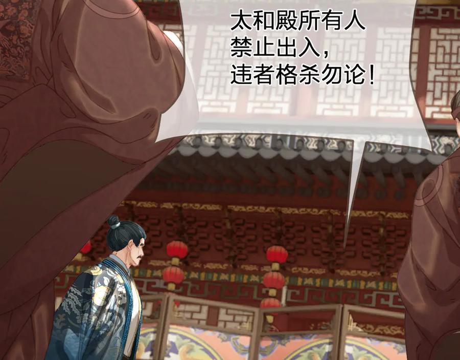 第41话中毒-哑奴2：探花-百里君兮（主笔）+羌塘（原著）（第12张）