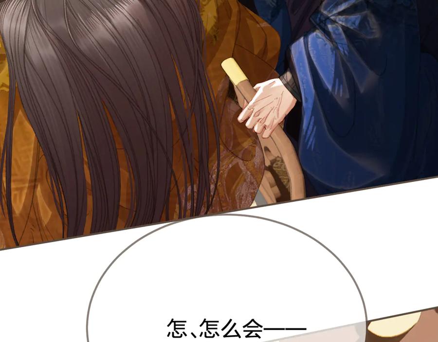 第41话中毒-哑奴2：探花-百里君兮（主笔）+羌塘（原著）（第8张）