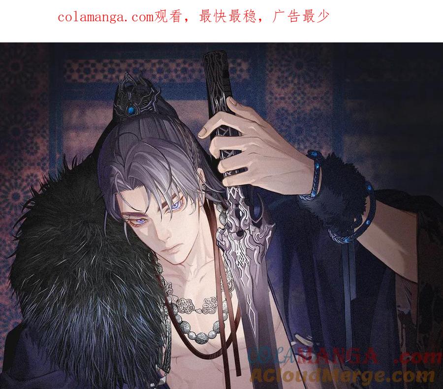 第41话中毒-哑奴2：探花-百里君兮（主笔）+羌塘（原著）（第1张）