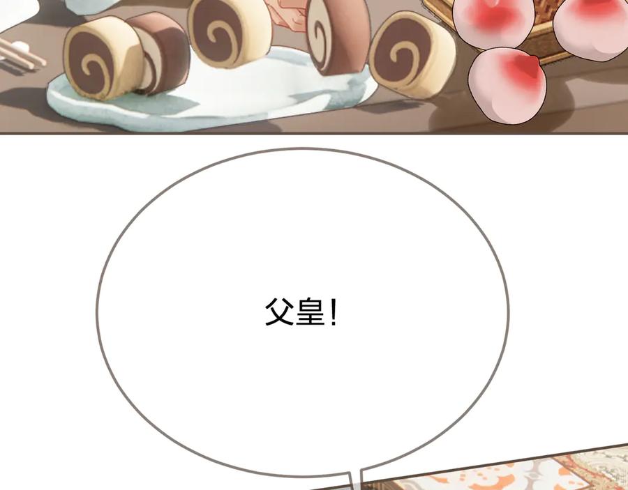 第41话中毒-哑奴2：探花-百里君兮（主笔）+羌塘（原著）（第6张）