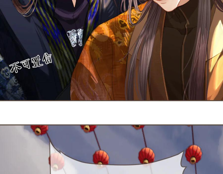第41话中毒-哑奴2：探花-百里君兮（主笔）+羌塘（原著）（第10张）
