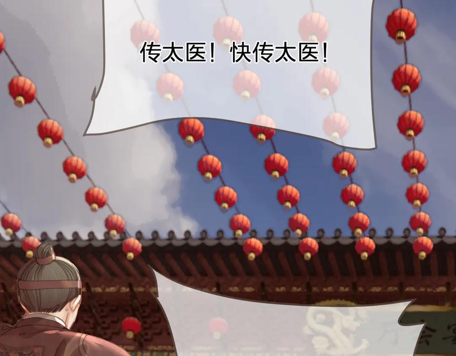 第41话中毒-哑奴2：探花-百里君兮（主笔）+羌塘（原著）（第11张）