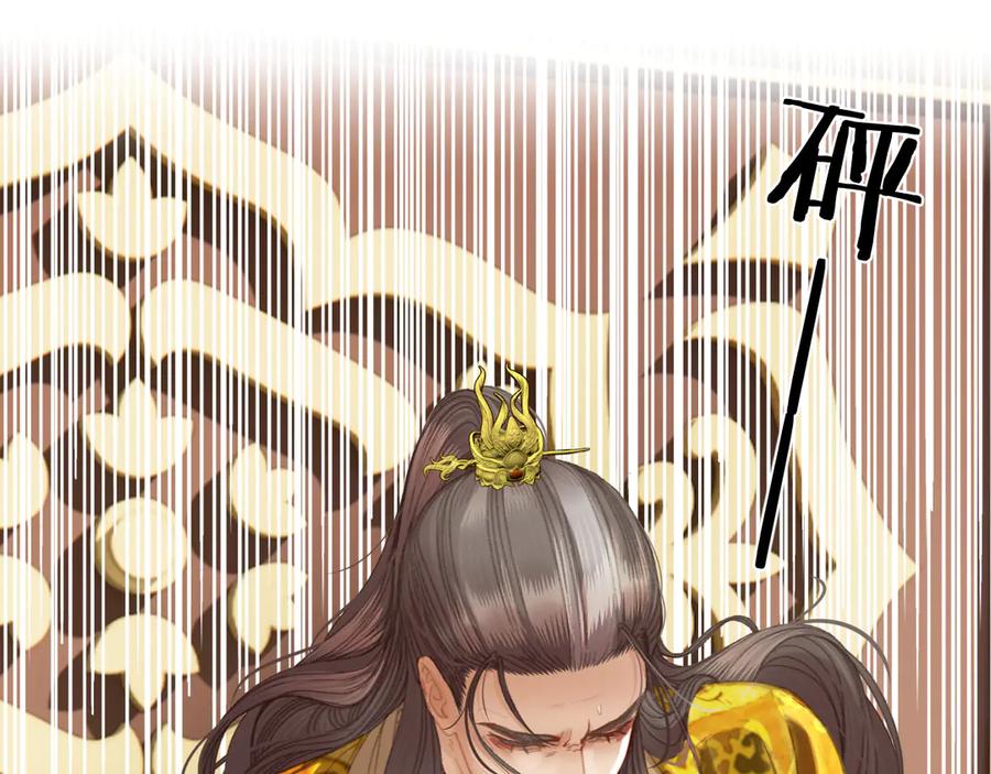 第41话中毒-哑奴2：探花-百里君兮（主笔）+羌塘（原著）（第4张）
