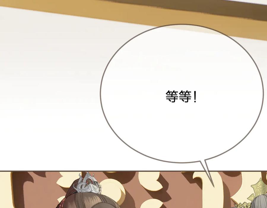 第41话中毒-哑奴2：探花-百里君兮（主笔）+羌塘（原著）（第14张）