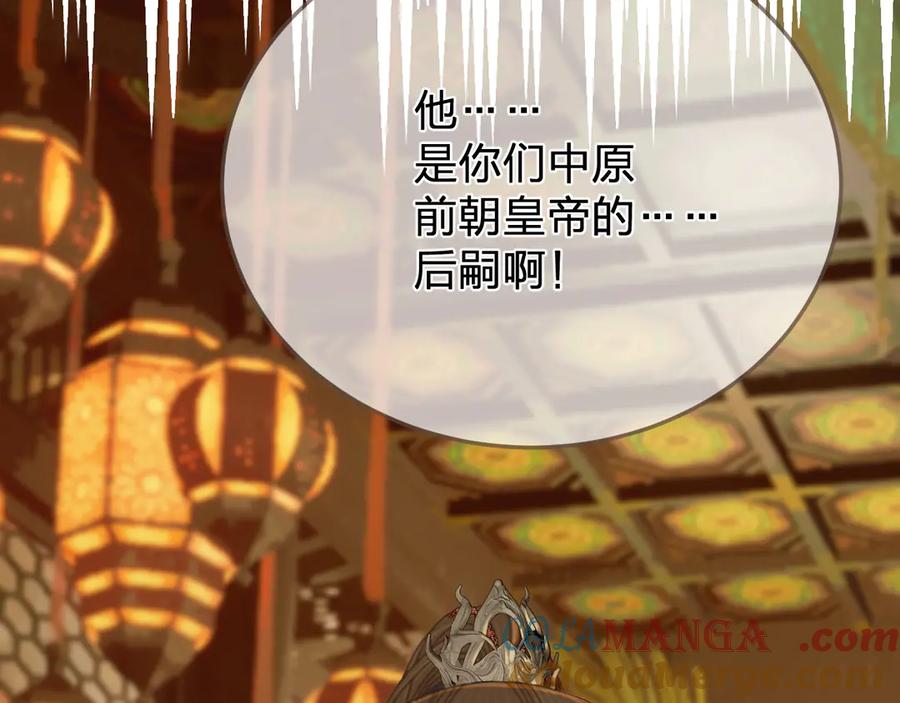 第42话构陷-哑奴2：探花-百里君兮（主笔）+羌塘（原著）（第7张）
