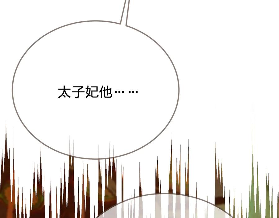 第42话构陷-哑奴2：探花-百里君兮（主笔）+羌塘（原著）（第6张）