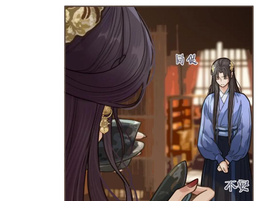 第14话你的秘密-哑奴2：探花-百里君兮（主笔）+羌塘（原著）（第17张）
