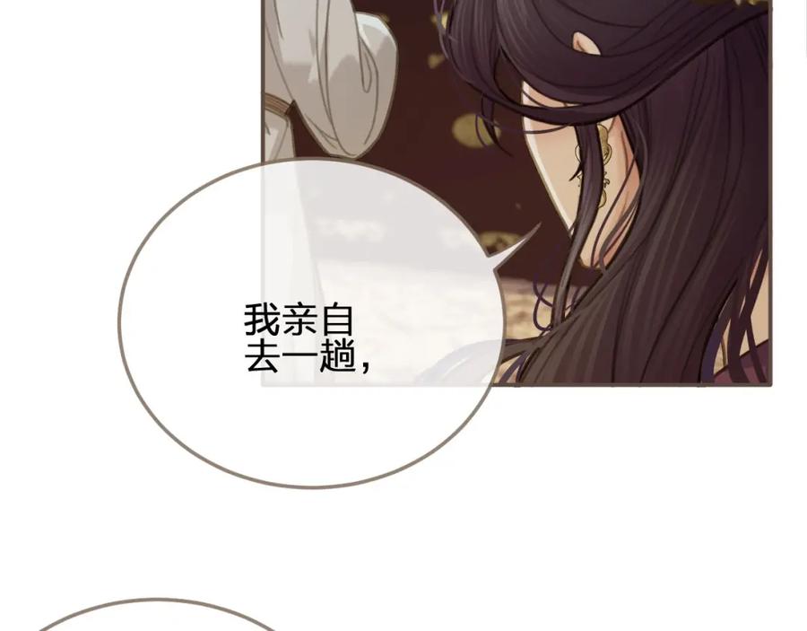 第14话你的秘密-哑奴2：探花-百里君兮（主笔）+羌塘（原著）（第12张）