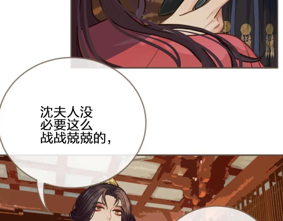 第14话你的秘密-哑奴2：探花-百里君兮（主笔）+羌塘（原著）（第18张）