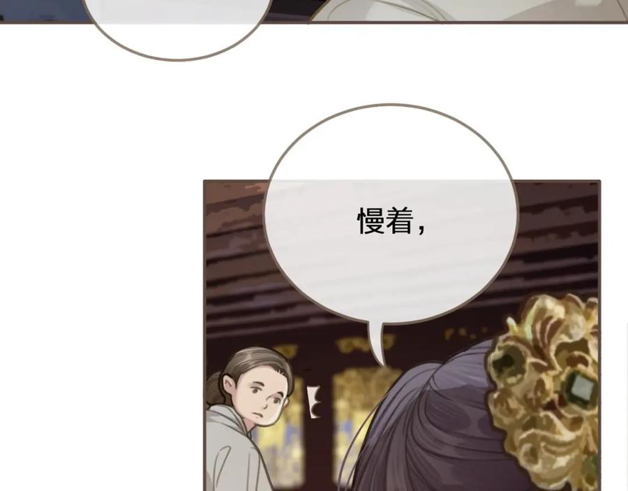 第14话你的秘密-哑奴2：探花-百里君兮（主笔）+羌塘（原著）（第11张）