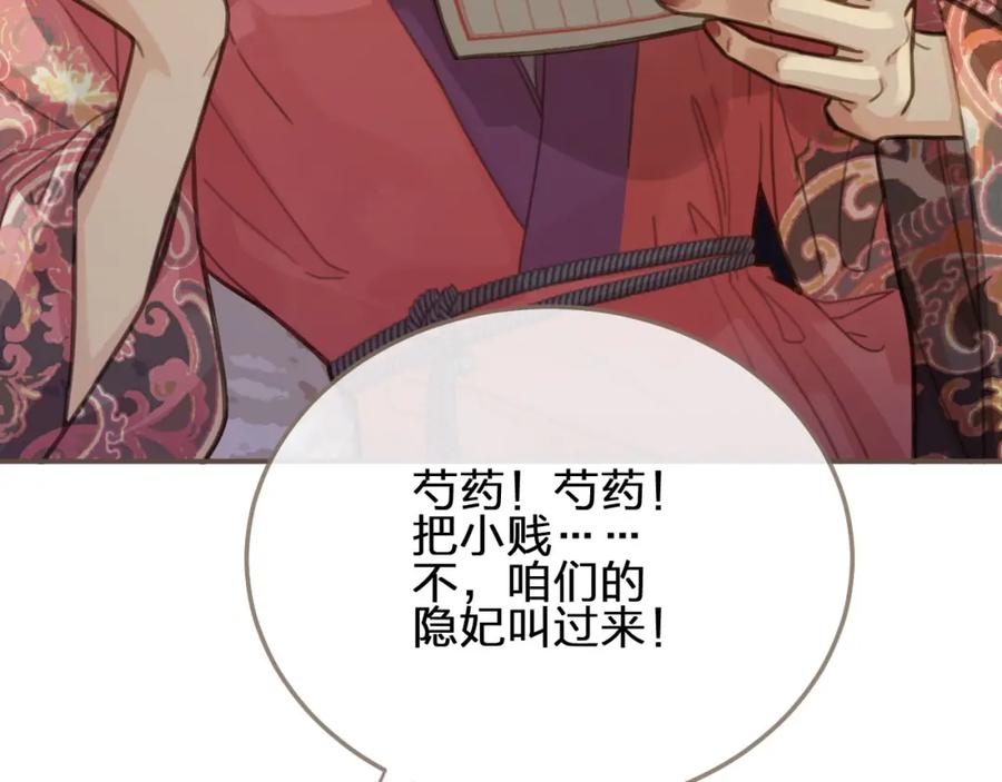 第14话你的秘密-哑奴2：探花-百里君兮（主笔）+羌塘（原著）（第9张）