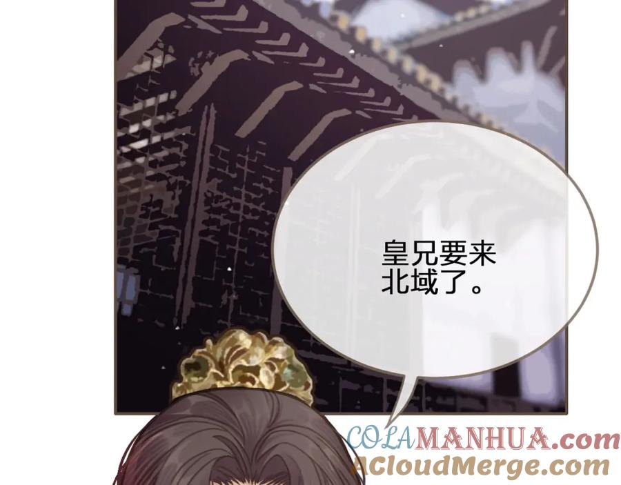 第14话你的秘密-哑奴2：探花-百里君兮（主笔）+羌塘（原著）（第7张）