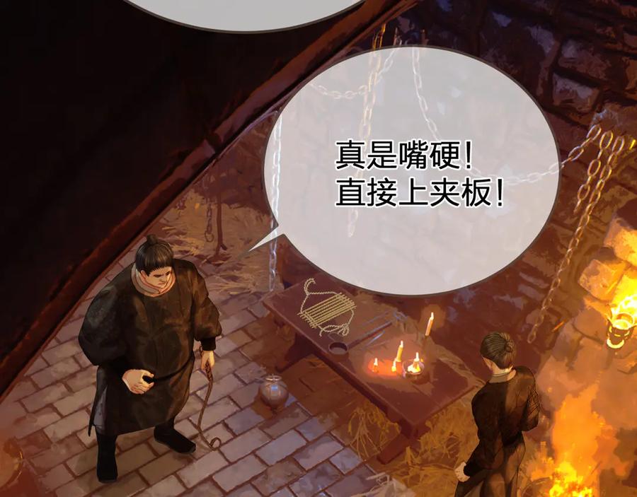 第43话牢狱-哑奴2：探花-百里君兮（主笔）+羌塘（原著）（第14张）
