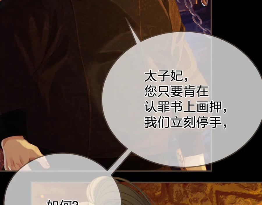 第43话牢狱-哑奴2：探花-百里君兮（主笔）+羌塘（原著）（第11张）