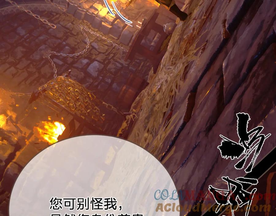 第43话牢狱-哑奴2：探花-百里君兮（主笔）+羌塘（原著）（第7张）