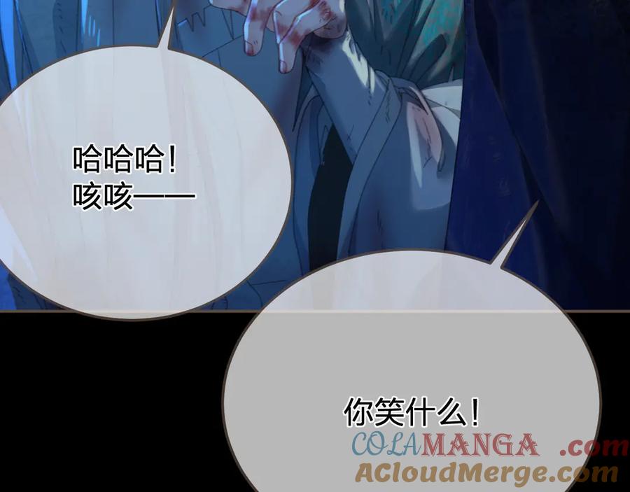 第44话不爱你了-哑奴2：探花-百里君兮（主笔）+羌塘（原著）（第7张）