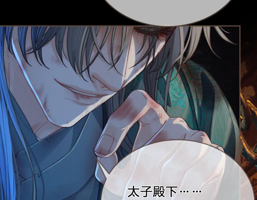 第44话不爱你了-哑奴2：探花-百里君兮（主笔）+羌塘（原著）（第8张）