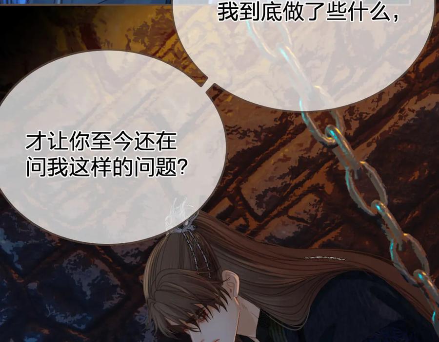 第44话不爱你了-哑奴2：探花-百里君兮（主笔）+羌塘（原著）（第9张）