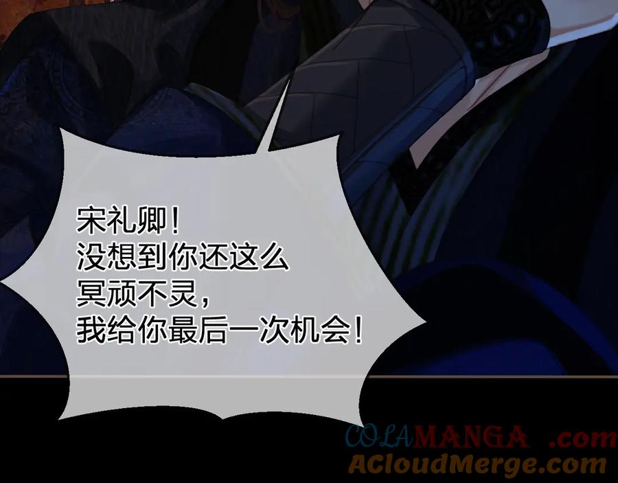 第45话陷入混乱-哑奴2：探花-百里君兮（主笔）+羌塘（原著）（第17张）