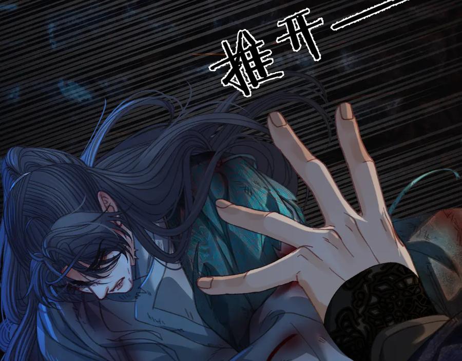 第45话陷入混乱-哑奴2：探花-百里君兮（主笔）+羌塘（原著）（第14张）