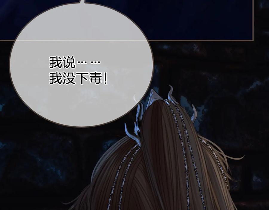 第45话陷入混乱-哑奴2：探花-百里君兮（主笔）+羌塘（原著）（第11张）