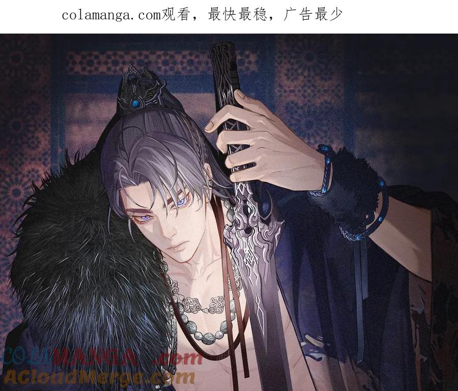 第45话陷入混乱-哑奴2：探花-百里君兮（主笔）+羌塘（原著）（第1张）