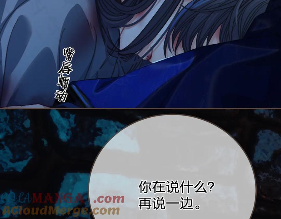 第45话陷入混乱-哑奴2：探花-百里君兮（主笔）+羌塘（原著）（第9张）