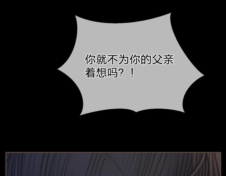 第45话陷入混乱-哑奴2：探花-百里君兮（主笔）+羌塘（原著）（第18张）