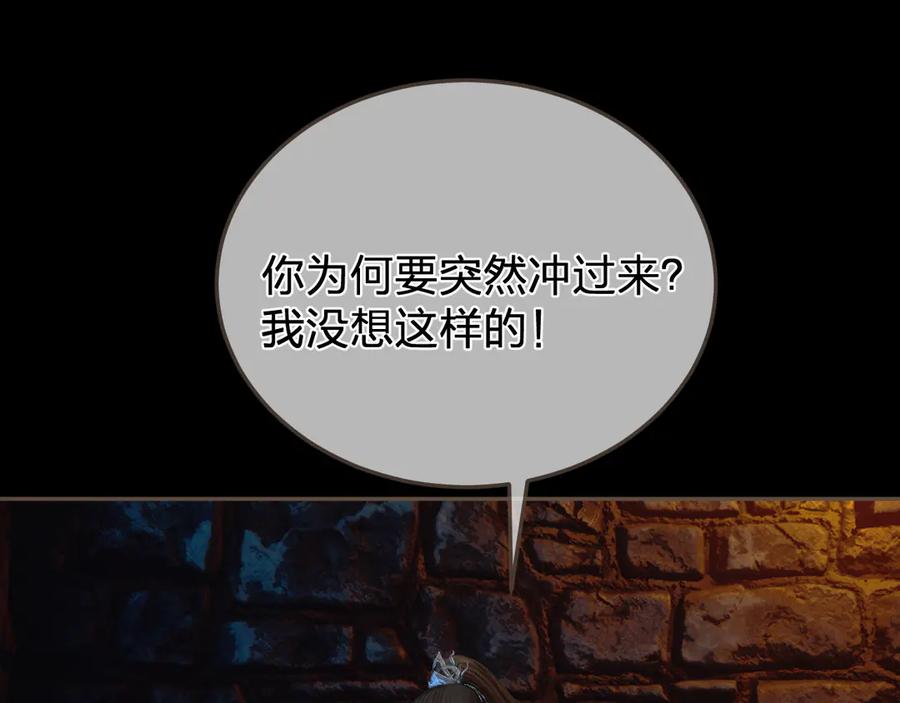 第45话陷入混乱-哑奴2：探花-百里君兮（主笔）+羌塘（原著）（第4张）