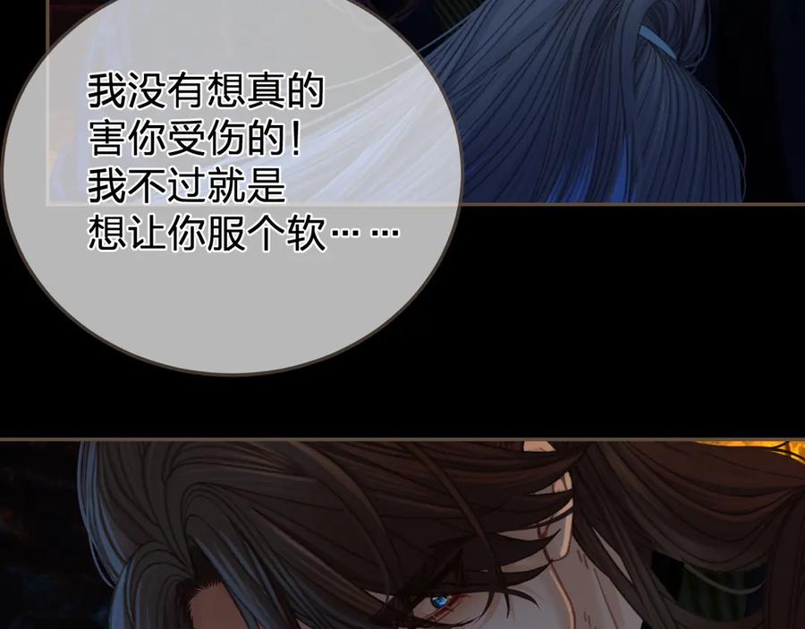 第45话陷入混乱-哑奴2：探花-百里君兮（主笔）+羌塘（原著）（第7张）
