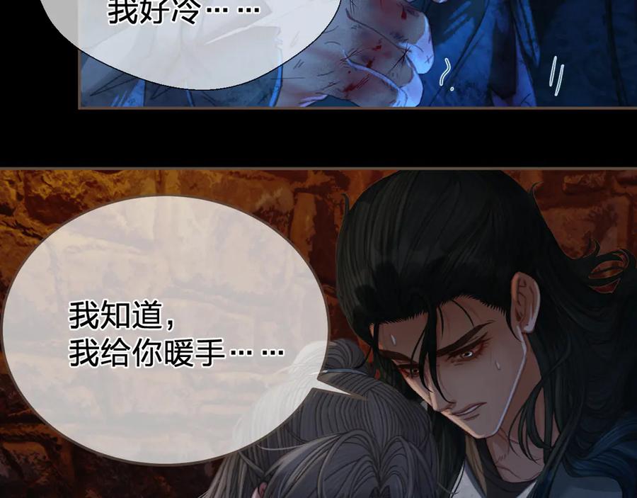 第46话真相大白-哑奴2：探花-百里君兮（主笔）+羌塘（原著）（第2张）