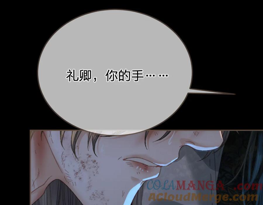 第46话真相大白-哑奴2：探花-百里君兮（主笔）+羌塘（原著）（第7张）