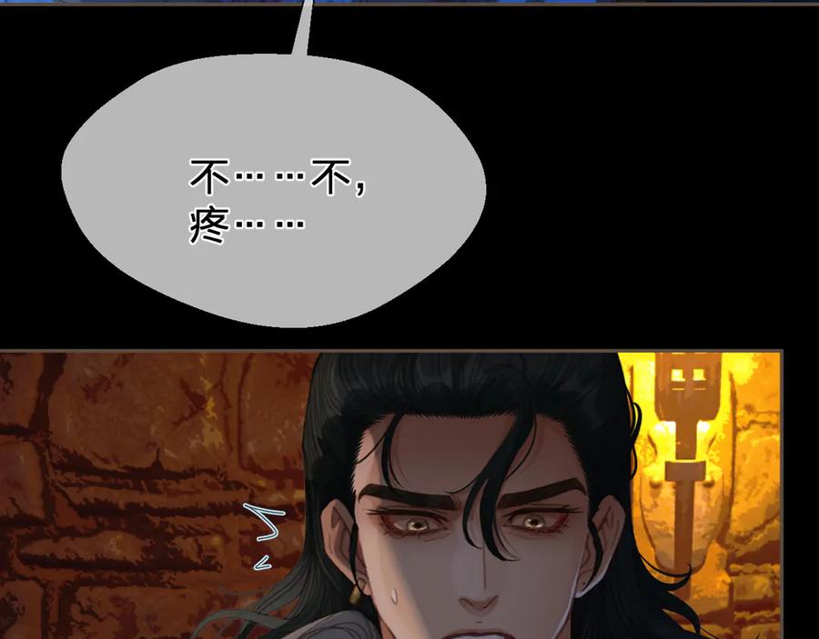 第46话真相大白-哑奴2：探花-百里君兮（主笔）+羌塘（原著）（第4张）