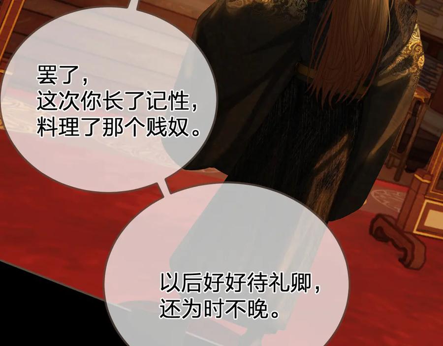 第47话眼盲-哑奴2：探花-百里君兮（主笔）+羌塘（原著）（第10张）