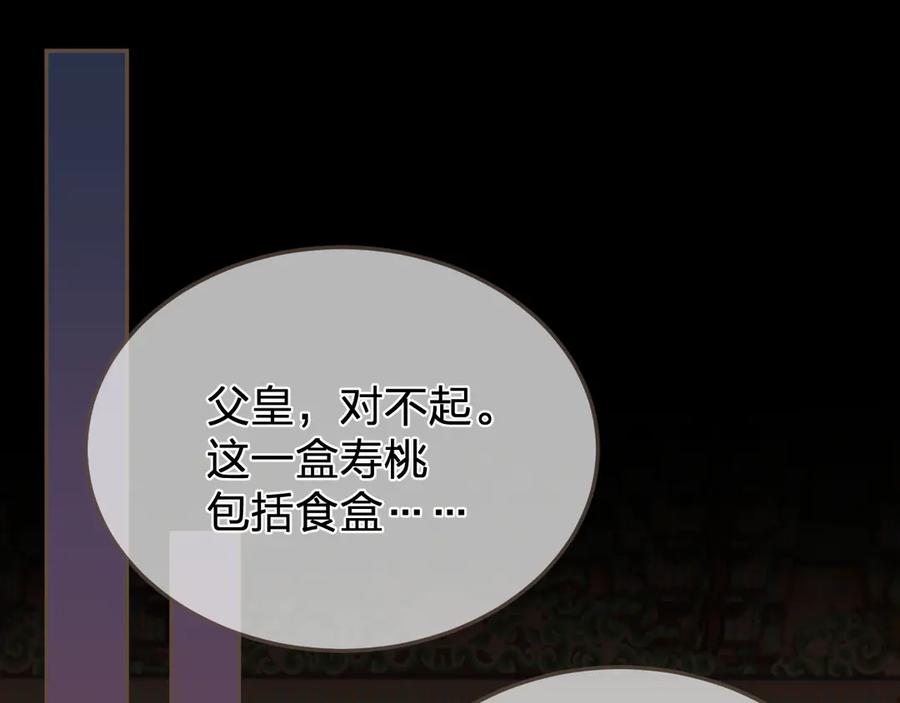 第47话眼盲-哑奴2：探花-百里君兮（主笔）+羌塘（原著）（第4张）