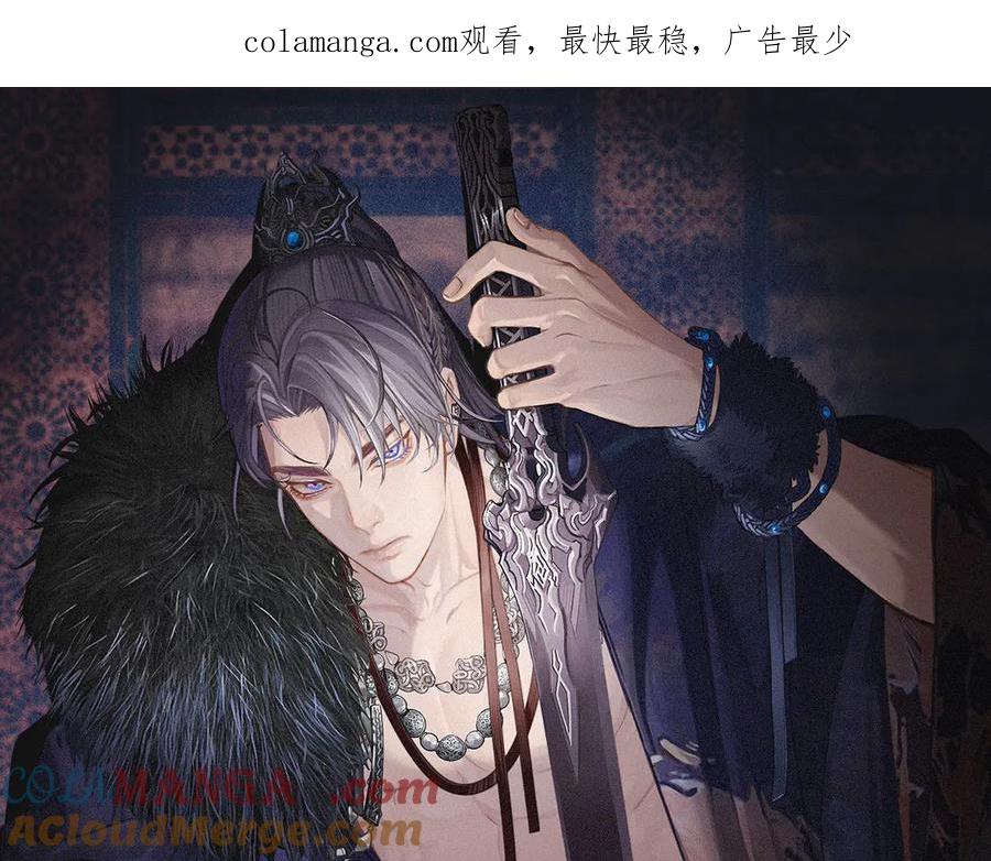 第47话眼盲-哑奴2：探花-百里君兮（主笔）+羌塘（原著）（第1张）