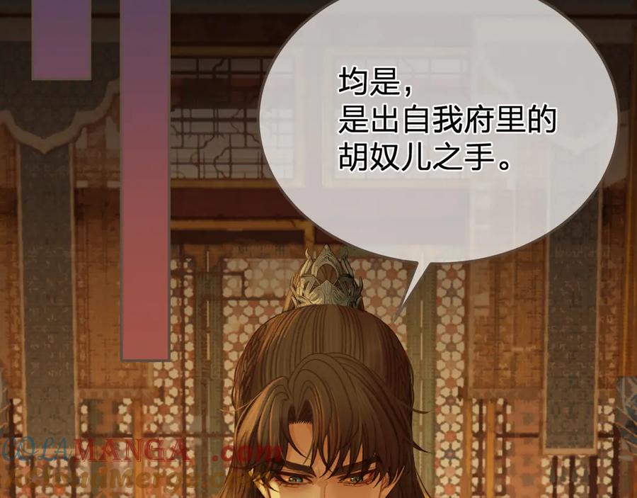 第47话眼盲-哑奴2：探花-百里君兮（主笔）+羌塘（原著）（第5张）
