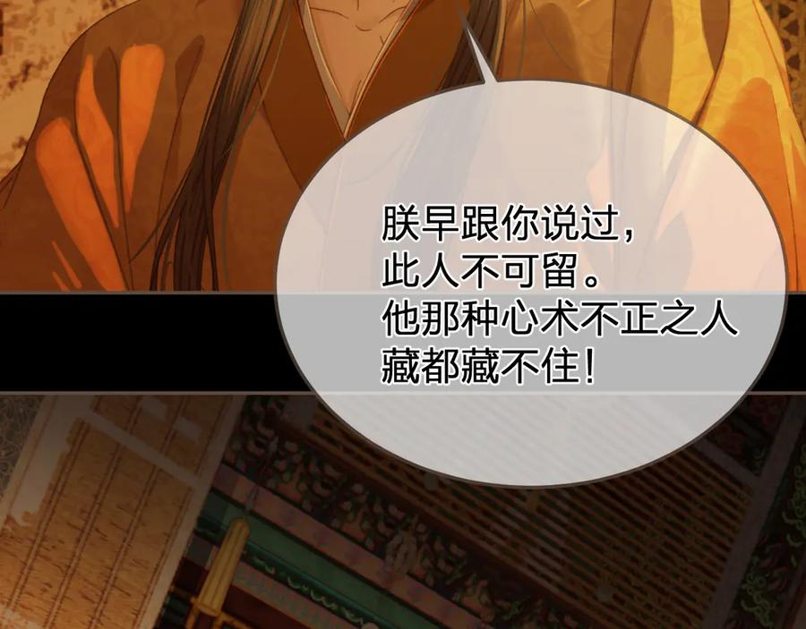 第47话眼盲-哑奴2：探花-百里君兮（主笔）+羌塘（原著）（第8张）