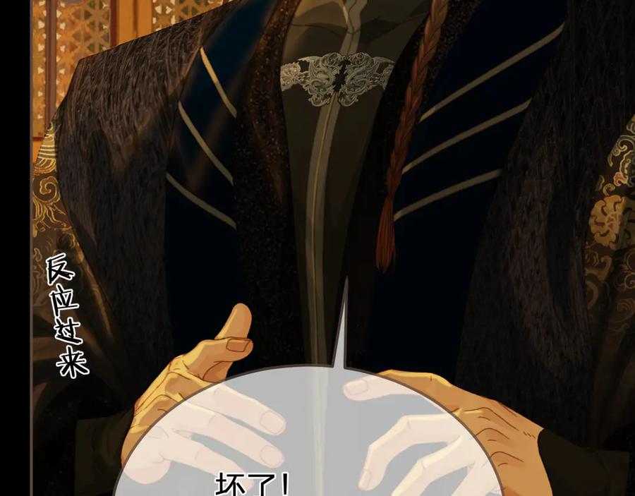第47话眼盲-哑奴2：探花-百里君兮（主笔）+羌塘（原著）（第12张）