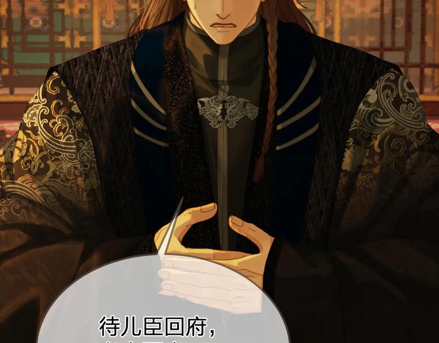 第47话眼盲-哑奴2：探花-百里君兮（主笔）+羌塘（原著）（第6张）