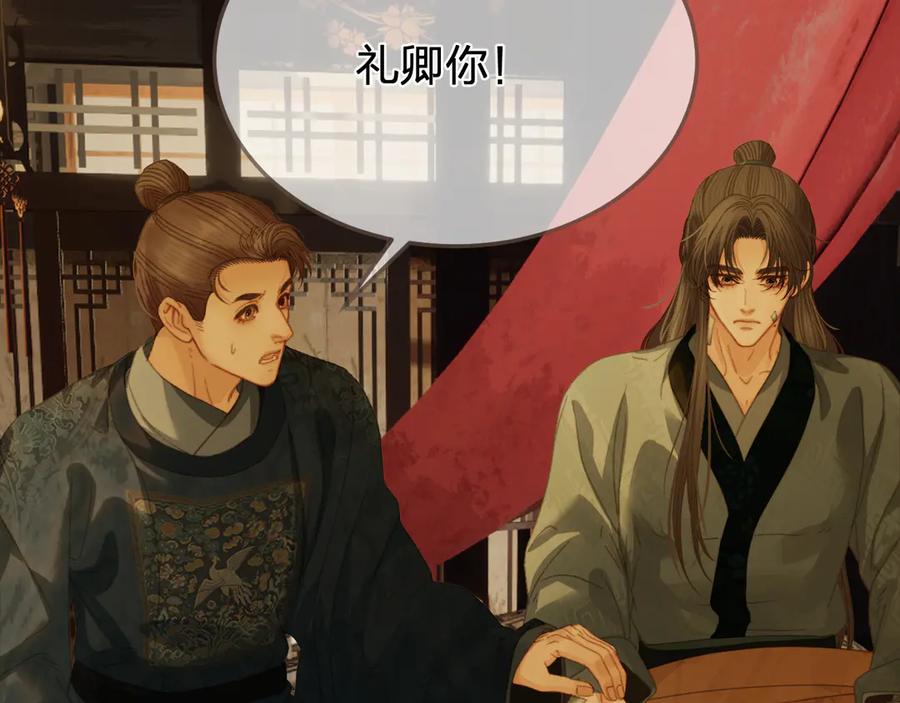 第48话没有以后了-哑奴2：探花-百里君兮（主笔）+羌塘（原著）（第9张）