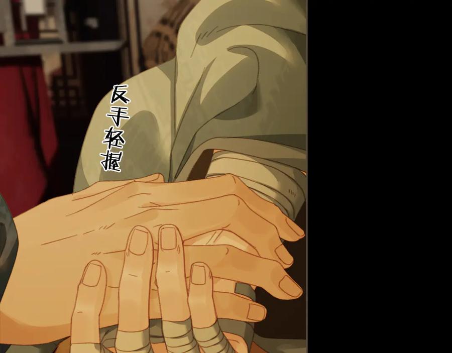 第48话没有以后了-哑奴2：探花-百里君兮（主笔）+羌塘（原著）（第11张）
