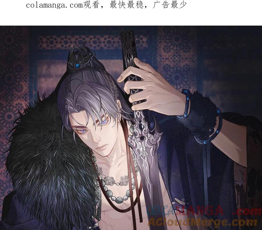 第49话乌依古尔-哑奴2：探花-百里君兮（主笔）+羌塘（原著）（第1张）
