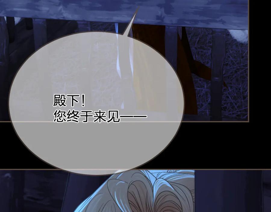 第49话乌依古尔-哑奴2：探花-百里君兮（主笔）+羌塘（原著）（第12张）